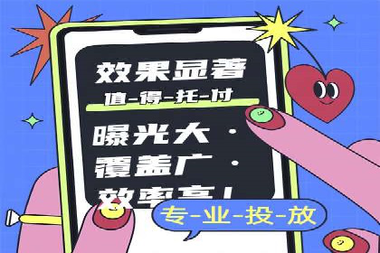 信息流广告运营的创意与执行案例